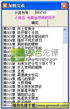 视频号人气榜